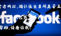 很抱歉，关于“t p钱包里的薄饼交易所进不去”