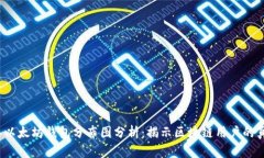 2023年以太坊钱包分布图分析：揭示区块链用户的