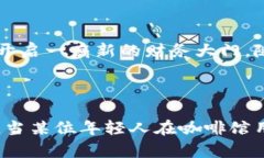   数字货币使用指南：从新手到达人，你需要知道