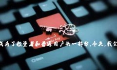 在现代数字经济中，随着区块链技术的迅猛发展