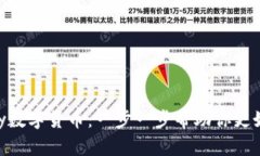 如何下载Gopay数字货币：一步一步帮助你更好地了