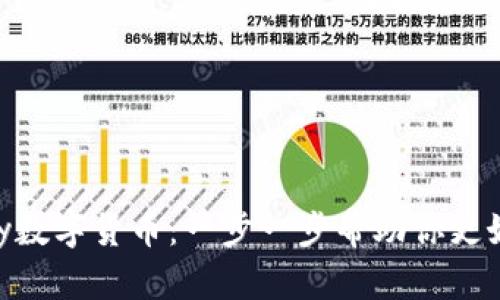 如何下载Gopay数字货币：一步一步帮助你更好地了解和使用