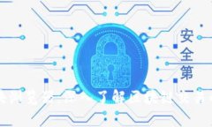 TP钱包区块浏览器：深入了解区块链交易的前世今