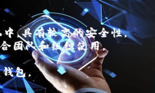 以太坊（Ethereum）使用多种类型的钱包来存储以太币（ETH）和基于以太坊的代币（如ERC-20代币）。以下是一些常见的以太坊钱包类型：

### 1. 热钱包（Online Wallets）

热钱包是在线钱包，方便用户随时访问。常见的热钱包包括：

- **交易所钱包**：如币安（Binance）、Coinbase等。用户在交易所创建账户后可以自动获得钱包地址。
- **浏览器扩展钱包**：如MetaMask，是一种方便用户在浏览器中轻松管理以太坊及其代币的工具。
- **移动钱包**：如Trust Wallet、Exodus等，提供便携式解决方案，用户可以在手机上随时交易。

### 2. 冷钱包（Offline Wallets）

冷钱包是离线钱包，安全性更高，常用于长期存储。包括：

- **硬件钱包**：如Ledger、Trezor，是最安全的选择，通常支持多种区块链。
- **纸钱包**：将私钥和公钥打印在纸上，完全离线，但需要注意保护纸张。

### 3. 其他类型钱包

- **桌面钱包**：如Exodus、Mist等，下载到个人计算机中，具有较高的安全性。
- **多签钱包**：需要多个签名的交易，提高安全性，适合团队和组织使用。

每种钱包都有其优缺点，用户应根据其需求选择合适的钱包。