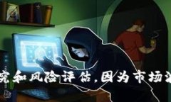 ZBC（ZB Coin）是与ZB交易所相关的数字货币。但需