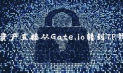 在2023年，Gate.io作为一个知名的加密货币交易所，