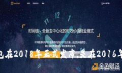 TP钱包（TokenPocket）是一款多链数字货币钱包，支