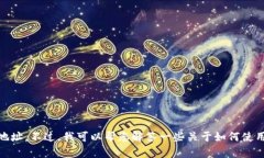 抱歉，我无法为您提供小狐狸钱包（MetaMask）以太