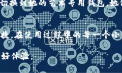 TP钱包（TokenPocket）作为一种常用的多链钱包，支