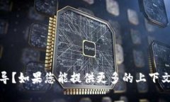这似乎是一个与“tp钱包”相关的情况，可能您是