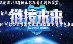 下载TP钱包并不需要特定国家的ID，但在不同国家