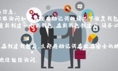 在使用TP钱包等加密货币钱包时，助记词通常是用