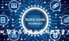 以太坊钱包DDW：安全与便捷的密码数字资产管理