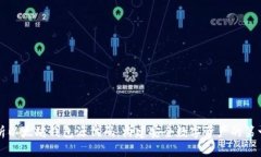 浅析以太坊钱包源代码：构建安全数字资产的第
