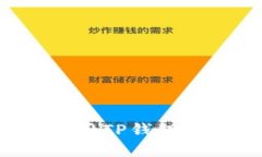 一步步教你如何注册和使用TP钱包：数字资产管理