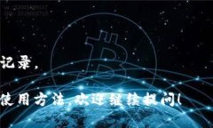 以太坊的钱包地址是用一串16进制的字符表示的，