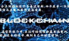   数字货币RSI指标使用指南：如何利用RSI评估市场