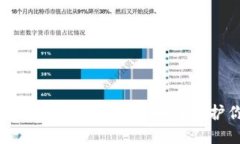 2023币圈最安全的钱包推荐：如何保护你的数字资