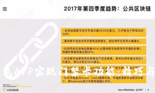 如何使用OPPO钱包APP实现门禁卡功能：精巧与安全的完美结合