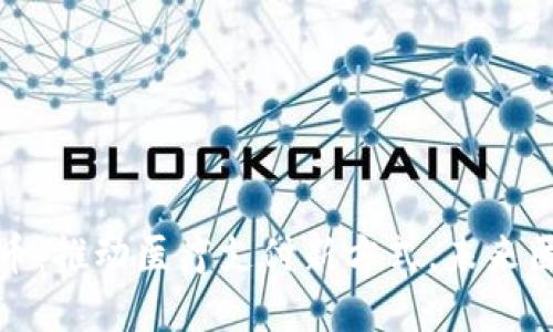 医保卡数字货币：推动医疗支付新方式，未来医疗的金融革命