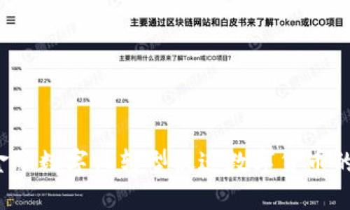 如何金融数字化转型促进数字货币的发展？