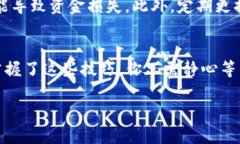 如何将TP钱包转账到火币交易所：简单步骤详解