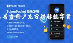 关于“TP钱包能查到主人吗？”这个问题，首先需