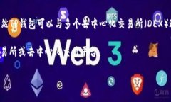 TP钱包（TP Wallet）是一种数字货币钱包，主要用于