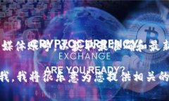 关于TP钱包最新版本的信息，通常需要直接访问
