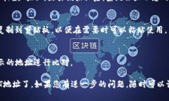 在TP钱包（TokenPocket）中找到您的USDT地址的步骤如