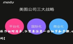 在TP钱包中将以太坊转至火币交易所的操作相对简