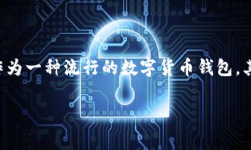 在数字货币和区块链技术迅速发展的今天，关于钱包和转账的费用问题越来越受到用户的关注。TP钱包作为一种流行的数字货币钱包，其用户在使用地址簿转账时是否需要支付手续费，成为许多人好奇的焦点。下面我们将深入探讨这个问题。

### TP钱包地址簿转账手续费解析：用户必知的省钱技巧