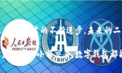   TP钱包二维码授权识别问题及解决方案：从未解