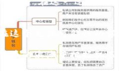titel如何在TP钱包中设置节点：详尽指南与热点解