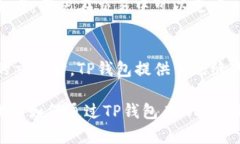 MDX（是一种基于区块链的去中心化交易所）与T