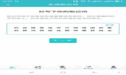 揭秘Toptoken钱包骗局：如何识别与防范加密货币诈骗