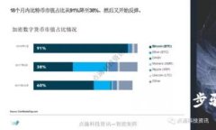 如何通过TP钱包创建马蹄链钱包：简单步骤与注意