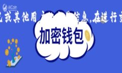 在讨论TP钱包（Token Pocket Wallet）是否能够追踪地