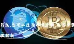 为了将抹茶（MEXC）交易所中的币提到TP钱包，您